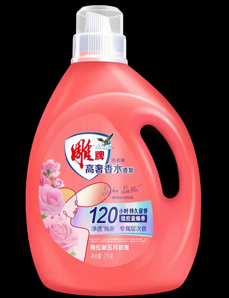 雕高牌奢香水氛香洗衣液 让衣物散发高级香水味的洗衣革命
