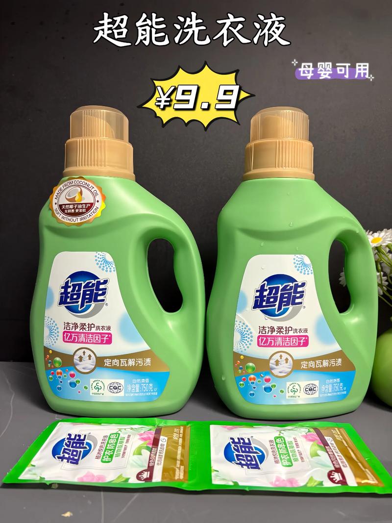 宝妈必备！超能洁净柔护洗衣液 温柔守护宝宝的每一寸肌肤