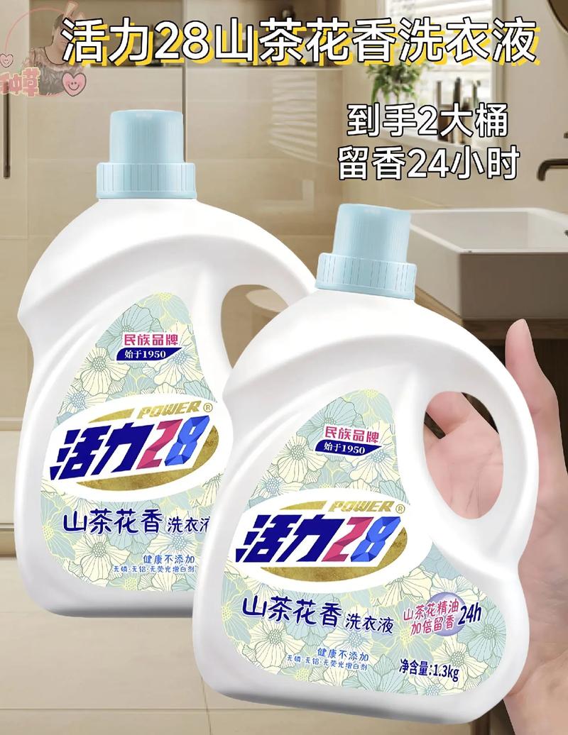 姐妹们！活力28桶装山茶花洗衣液测评 花香也太好闻了，清洁力也超给力水灵灵还带拉丝的