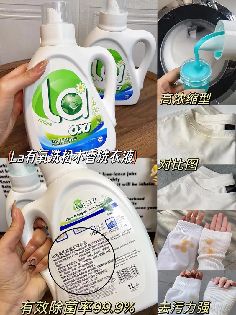 威露士洗衣液 守护衣物清新，专注家庭健康