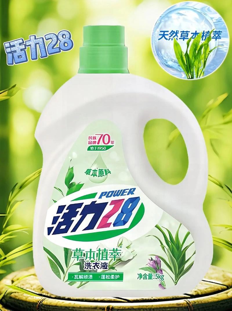 活力28草本植萃洗衣液.这是一款更适合宝宝用的洗衣液,内衣手
