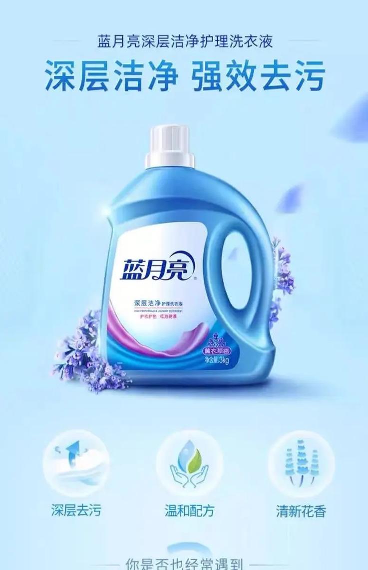 蓝月亮洗衣液促销大揭秘 88元一箱，四桶六斤装，买二赠一超值购！