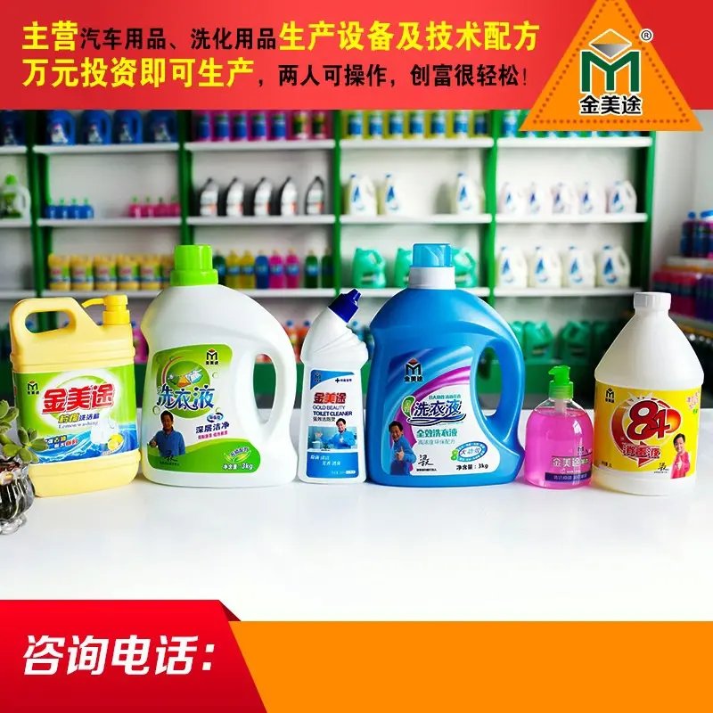 潍坊洗衣粉洗衣液用什么机器做,洗化办厂需要什么证件